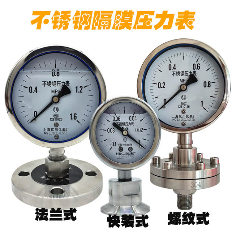 談?wù)劜讳P鋼隔膜壓力表示值超差的調(diào)整方法m.hfgqn.cn