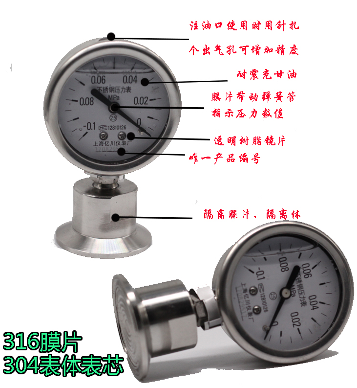 不銹鋼隔膜壓力表技術(shù)測量和安裝環(huán)境m.hfgqn.cn